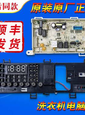 适用小天鹅滚筒洗衣机TG100VT616WIADY电脑控制主板TG100V610AIT