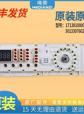 适用美的滚筒洗衣机配件MG60-X1203E电脑板控制主板 301330760217