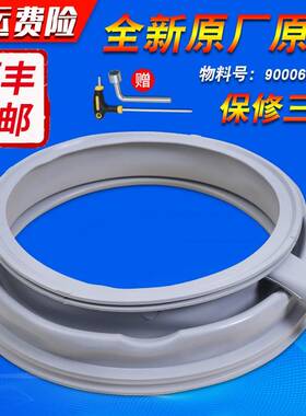 适用西门子滚筒洗衣机XQG62-WS12M4R80W密封圈WS12U4680W门封胶圈