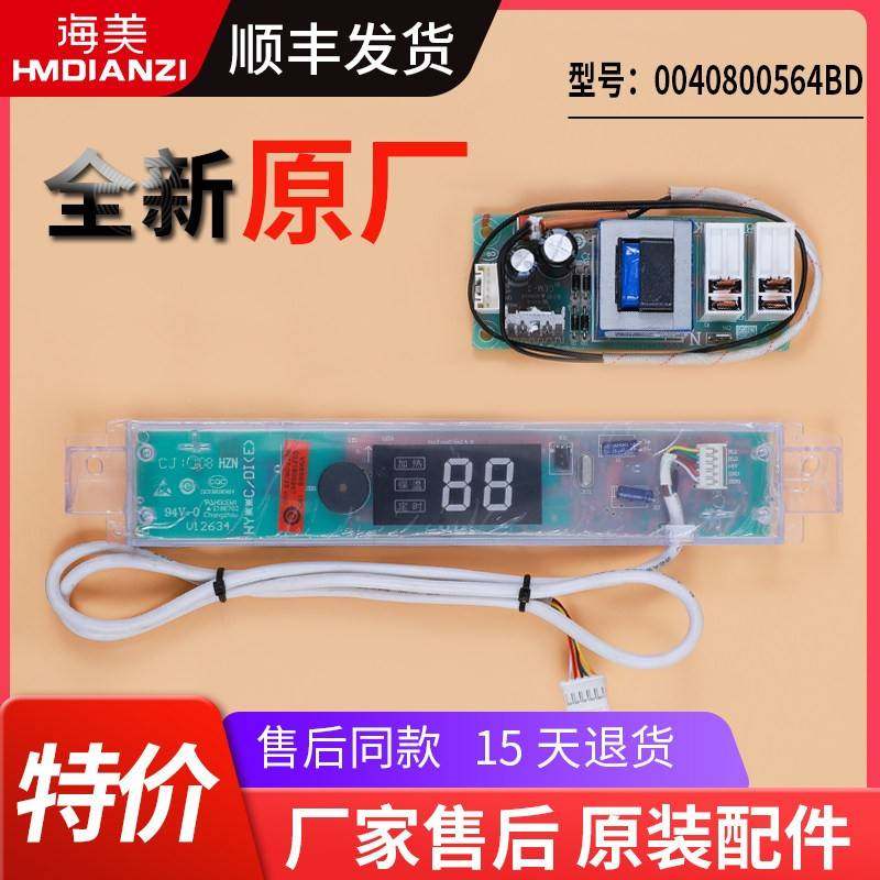 适用海尔电热水器电脑板电源板FCD-HY60CⅠ(HM)-FCD-HY40DⅠ(AM),电子元器件市场,PCB电路板/印刷线路板,淘宝优惠券,粉丝福利购,淘宝优惠卷