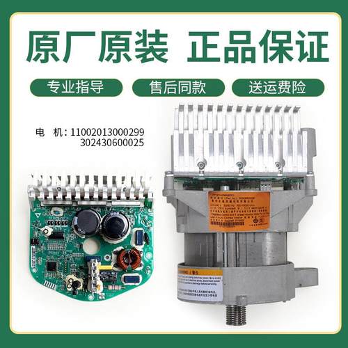 美的滚筒洗衣机配件MG60-1201LDPC(S)变频电机驱动板302430600025