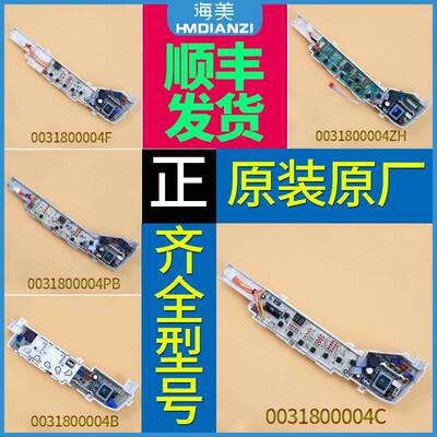 适用海尔洗衣机电脑板0031800004B/F/JA/C/A/Z/Q/ZA/ZB/PB/PA/FE