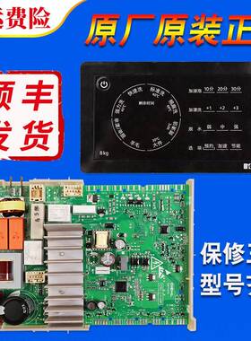 适用西门子滚筒洗衣机XQG80-WM12L2C08W电脑板显示主板WM12L2E88W