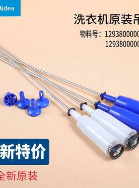 适用小天鹅洗衣机吊杆减震器TB85-6188DCL(S)减振杆TB90-6188CLSR