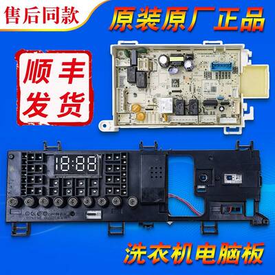 适用小天鹅滚筒洗衣机TG100VT616WIADY电脑控制主板TG100V610AIT