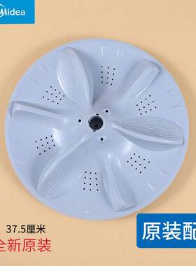 适用美的洗衣机波轮盘塑料转盘MB80-8100WQCG 8100WDQCG 6100WQCG