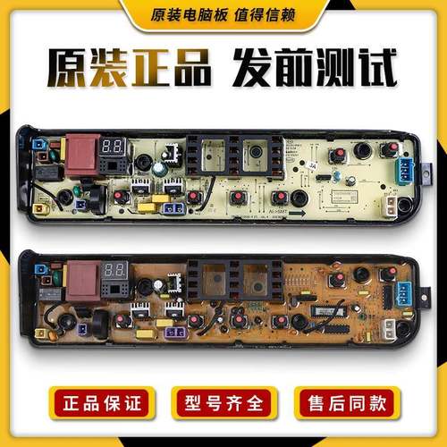 适用美的洗衣机MB70/MB80/MB90-1100MH电脑板MB80V331电路板主板