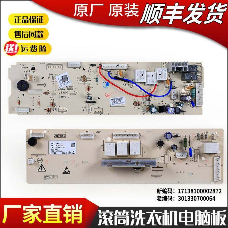 适美的洗衣机MG70-VT1210E K1230E(S)电脑主板控制板301330660245,电子元器件市场,PCB电路板/印刷线路板,淘宝优惠券,粉丝福利购,淘宝优惠卷
