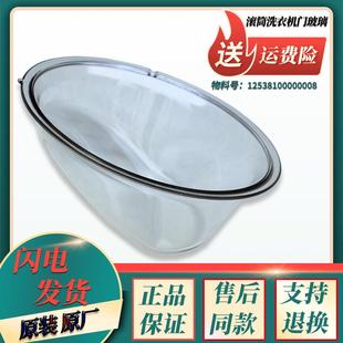 Z1028E 1028ED 1028E 适用小天鹅滚筒洗衣机配件门玻璃门TG60