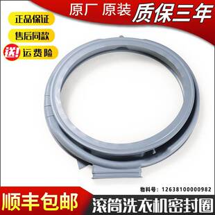 适用美的滚筒洗衣机MD100V31DG5橡胶密封垫门封胶圈MD100V71WIDY5