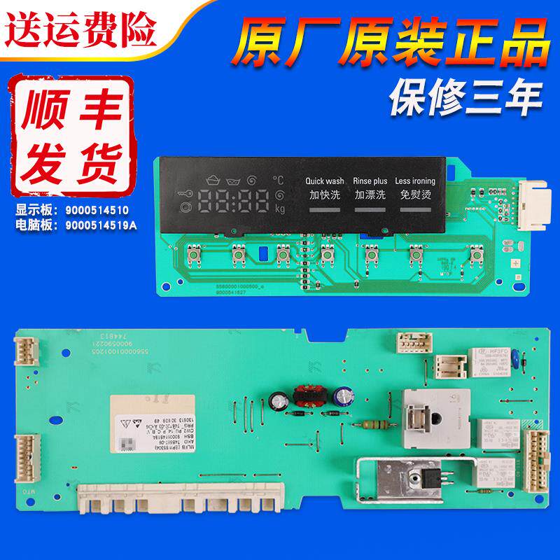 适用西门子IQ100洗衣机XQG52-08X268(WM08X268TI)电脑板显示主板