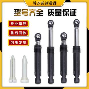 适用LG滚筒洗衣机4901ER2003A减震器减震杆防震器减缓冲器支撑杆