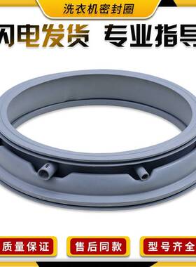 适三洋洗衣机配件门密封圈WG-F75831BK/BPK塑胶垫WG-F85831BK水封