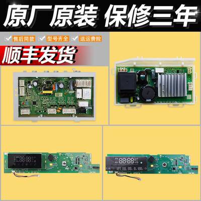 0021800190/A/B/C适用海尔滚筒洗衣机主机板电路控制主板配件大全