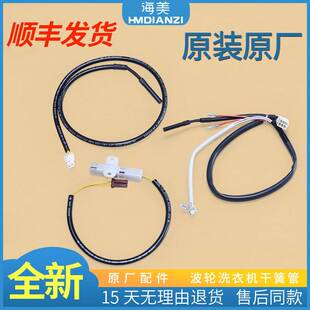 0034000405A B适用海尔洗衣机门盖感应器开关干簧管磁铁磁感应器