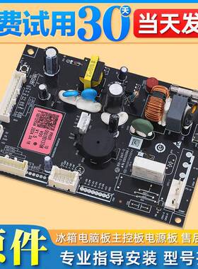 适用海尔卡萨帝冰箱电脑板0061801376/C/D/E/F/G/N/R/T电源板主板