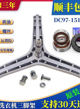 适用三星滚筒洗衣机WF8804CPA WF9652N三脚角支架WW70H5400EW轴承