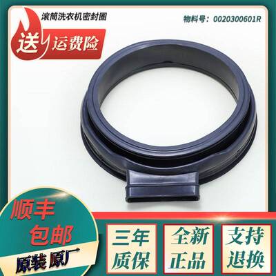 适用海尔洗衣机配件EG10014HB939SU1门密封圈EG10014HBX39GU1胶圈