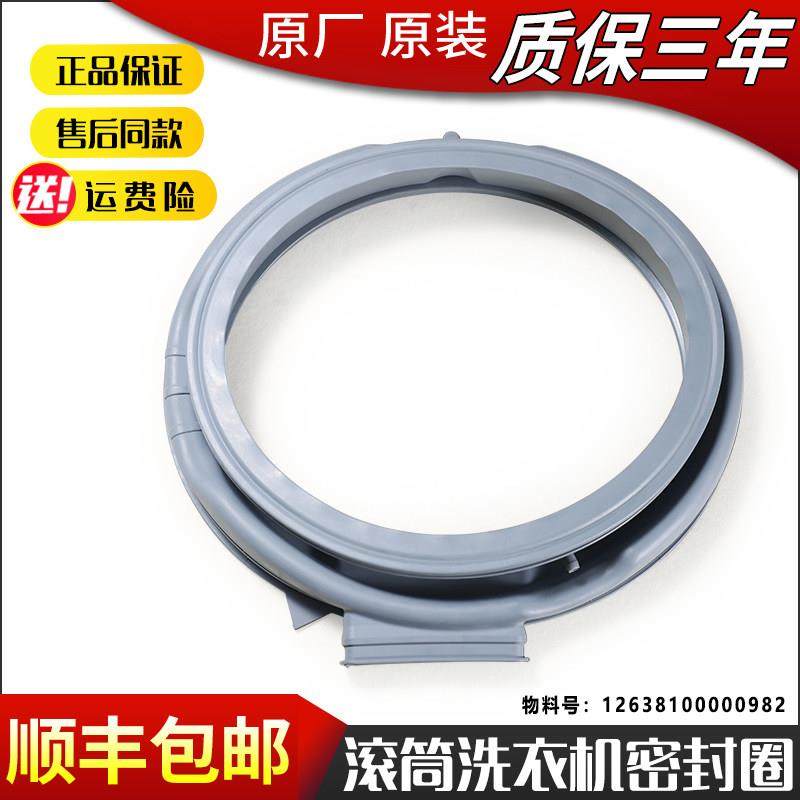 适用美的滚筒洗衣机MD100V71WDX MD100VT13DS5橡胶密封垫门封胶圈