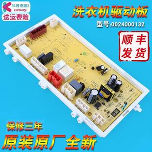 适用海尔洗衣机XQG60-QZB1287/QZB1081/QZB1287A电脑板驱动板主板