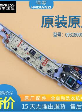 适用海尔洗衣机电脑板XQB80-M12699 M1708 M21JD主板0031800004PG