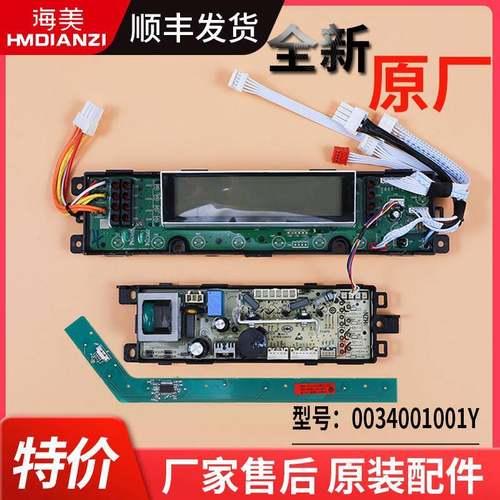 适用海尔洗衣机原装电脑电源主板XQS70-XQS65-ZY118 XQS75-BJ118