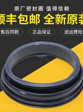 适用海尔洗衣机TQG80-B1209/N/K-1209/N门封密封胶圈G100726B12G
