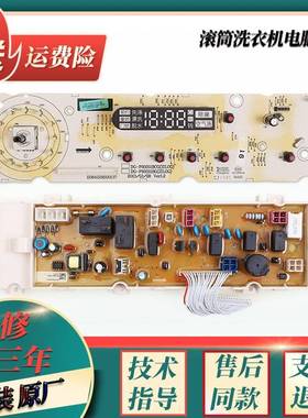 荣事达滚筒洗衣机RG-F6001BG F7001BS F7501BS电脑板电源控制主板
