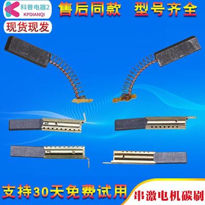 适用西门子滚筒洗衣机串激电机碳刷/碳粉/电刷配件大全