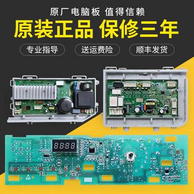 适用海尔洗衣机电脑板G80629HB14G N驱动显示主板G100629HBX14G N