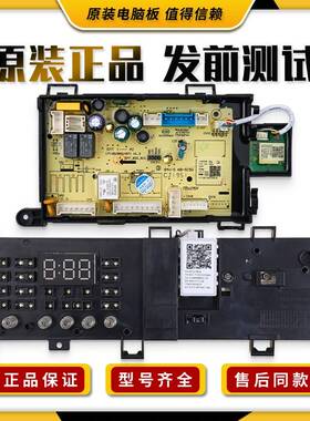 17138100016272适用美的洗衣机MG80V330WDX电脑板控制板电路主板