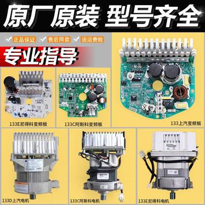 适用海尔洗衣机配件XQG60-BS1086 HB10288 HB10266变频电机驱动板