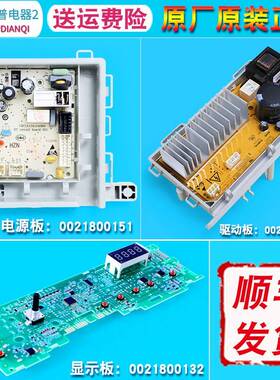 适用海尔洗衣机电脑板显示驱动主板EG8012B29WC/29WG/29WH/29WD N