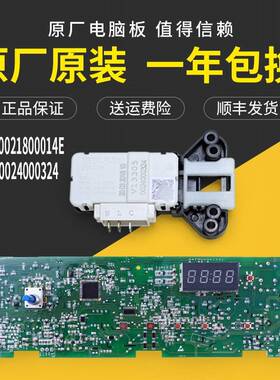 0021800014E适用海尔洗衣机配件显示主板TQG80-1208B电脑板控制板