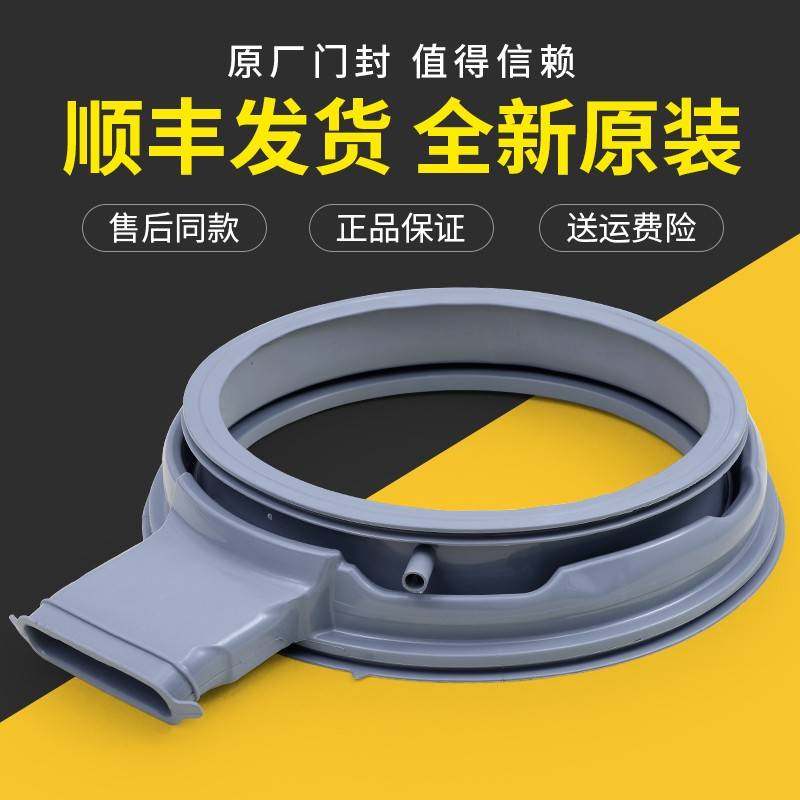 适三洋洗衣机门密封圈WG-F100870BHI-F80871BHIE胶垫水封圈Radi8S