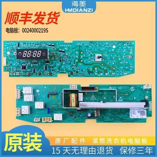 适用海尔洗衣机TQG65-K1061A电脑控制电源主板TQG75/TQG85-K1261A