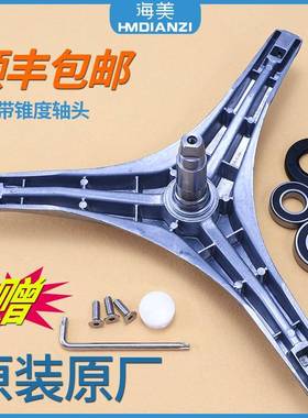 适用美的洗衣机MG60-1209LDPC(N) -1209LDPC(L)三脚架三脚架轴承