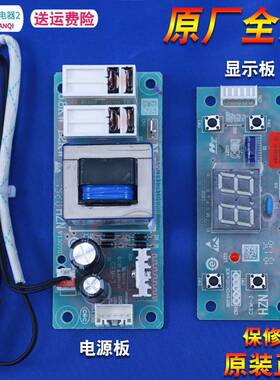 0041800077AB适用海尔热水器电脑主板显示电源板ES50H-D2(XE)(ME)