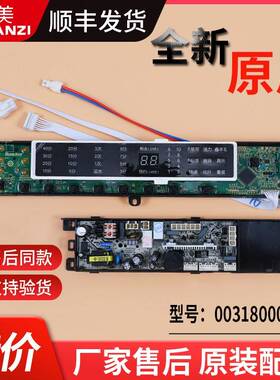 XQS75-Z1236适用海尔洗衣机电路板主板XQB70-S1236S/MS85-BZ13288