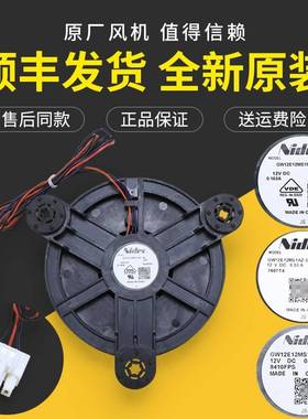 适海尔冰箱配件BCD-412WDCN/WDCM/WDCV/WDVK冷冻风扇散热风机