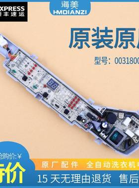 适用海尔洗衣机XQB80-BM1708电脑板TQB72-@B1控制主板0031800123C