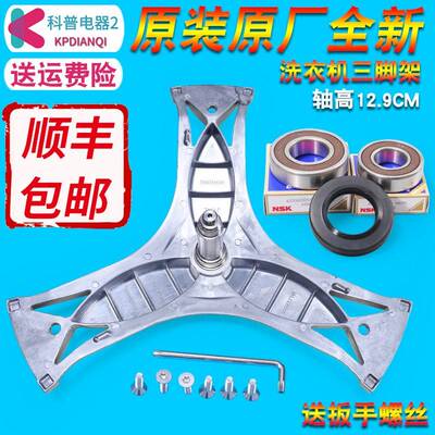 WD14H4681W适用西门子洗衣机三脚架WM14S7600W轴承配件WM14S4670W