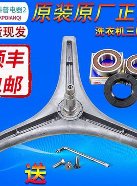 适用LG洗衣机WD-10430D/10442D/80185N/N12415D/三脚角架轴承水封