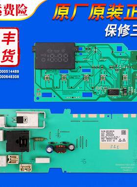 适用西门子滚筒洗衣机XQG70-WM10E1C81W主机板WM12E1C01W显示主板