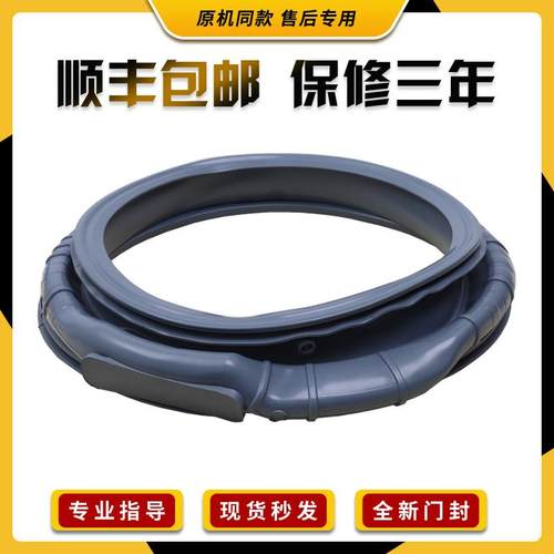 适用海信洗衣机HG100DES142F/HG100DG14FT/HG1014S门封密封圈胶圈