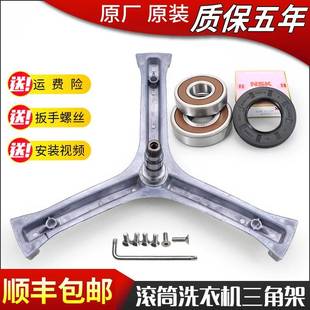 适用海尔洗衣机XQG60 B10266W BS10288 SN三角支架轴承 B10288