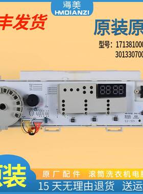 适用小天鹅洗衣机配件TG80-color02WDX easy170WDX电脑板控制主板
