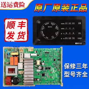 适用西门子滚筒洗衣机XQG80-WM12L2680W电脑板显示主板WM12L2R88W