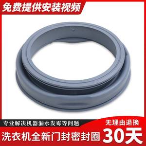适用小吉滚筒洗衣机门封圈MINIJ 6C/Max/6T/6J/6TX密封圈橡胶皮圈