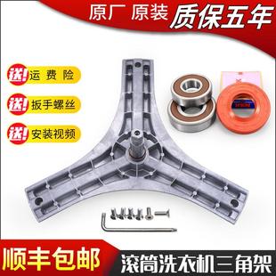 F85366BG三脚架轴承水封 适用三洋帝度滚筒洗衣机DG F85366BHC
